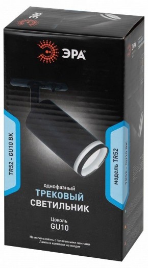 Светильник на штанге Эра  TR52 - GU10 BK в Пуровске - purovsk.ok-mebel.com | фото 4