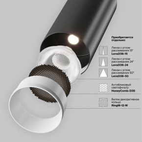 Светильник на штанге Maytoni Focus LED TR032-4-12WTW-M-DSZ-B в Пуровске - purovsk.ok-mebel.com | фото 11