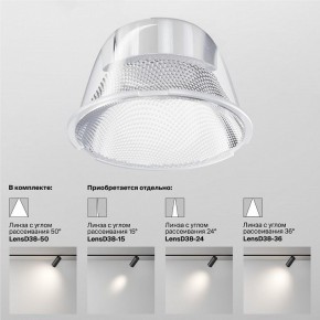 Светильник на штанге Maytoni Focus LED TR032-4-20WTW-M-DSZ-W в Пуровске - purovsk.ok-mebel.com | фото 8