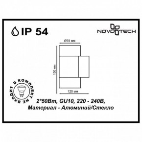 Светильник на штанге Novotech Landscape 370407 в Пуровске - purovsk.ok-mebel.com | фото 5