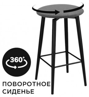 Табурет барный Гангток в Пуровске - purovsk.ok-mebel.com | фото
