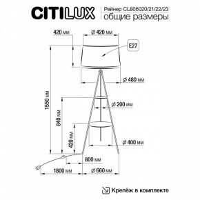 Торшер с полкой Citilux Рейнер CL806023 в Пуровске - purovsk.ok-mebel.com | фото 4