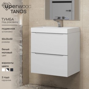 Тумба под раковину Uperwood Tanos 50 см, подвесная, белая матовая в Пуровске - purovsk.ok-mebel.com | фото 6