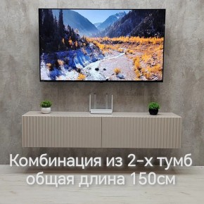 Тумба подвесная под ТВ LINES MTV1-MA 750 Бежевый (Леда-М 10.1.5) в Пуровске - purovsk.ok-mebel.com | фото 8