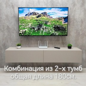 Тумба подвесная под ТВ LINES MTV3-MA 900 Бежевый (Леда-М 10.1.5) в Пуровске - purovsk.ok-mebel.com | фото 10