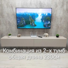 Тумба подвесная под ТВ LINES MTV4-MA 1150 Бежевый (Леда-М 10.1.5) в Пуровске - purovsk.ok-mebel.com | фото 13
