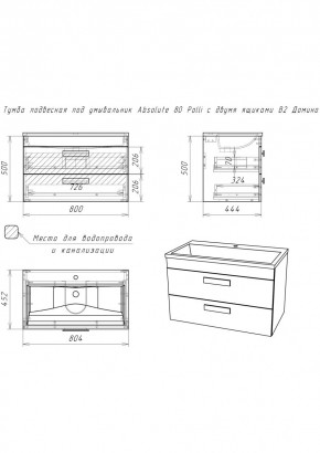 Тумба подвесная под умывальник Absolute 80 Polli с двумя ящиками В2 Домино (DP6302T) в Пуровске - purovsk.ok-mebel.com | фото 2