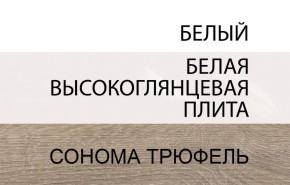 Тумба прикроватная 2S/TYP 96, LINATE ,цвет белый/сонома трюфель в Пуровске - purovsk.ok-mebel.com | фото 1