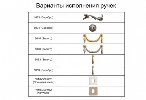 Тумба прикроватная Тиффани Premium слоновая кость/золото (ТФТП-1(П) в Пуровске - purovsk.ok-mebel.com | фото 2