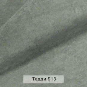 УРБАН Кровать с ортопедом (в ткани коллекции Ивару №8 Тедди) в Пуровске - purovsk.ok-mebel.com | фото 10