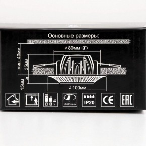 Встраиваемый светильник Citilux Боска CLD041NW0 в Пуровске - purovsk.ok-mebel.com | фото 13
