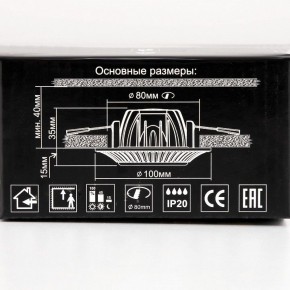 Встраиваемый светильник Citilux Дзета CLD042NW0 в Пуровске - purovsk.ok-mebel.com | фото 14