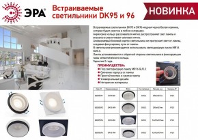 Встраиваемый светильник Эра DK95 BK Б0055591 в Пуровске - purovsk.ok-mebel.com | фото 2