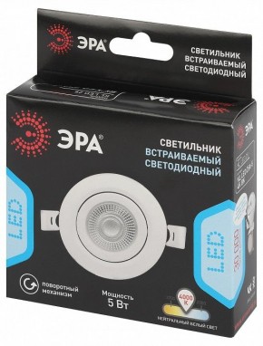 Встраиваемый светильник Эра  KL LED 25A-5 4K WH в Пуровске - purovsk.ok-mebel.com | фото 7