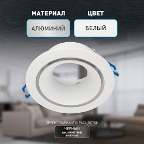 Встраиваемый светильник Эра KL100 WH Б0055584 в Пуровске - purovsk.ok-mebel.com | фото 4