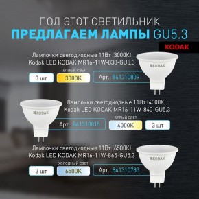 Встраиваемый светильник Эра KL100 WH Б0055584 в Пуровске - purovsk.ok-mebel.com | фото 5