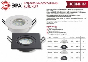 Встраиваемый светильник Эра KL86 BK Б0054351 в Пуровске - purovsk.ok-mebel.com | фото 4