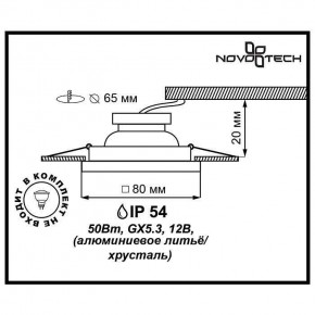 Встраиваемый светильник Novotech Aqua 369882 в Пуровске - purovsk.ok-mebel.com | фото 3