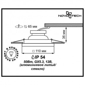 Встраиваемый светильник Novotech Aqua 369884 в Пуровске - purovsk.ok-mebel.com | фото 3