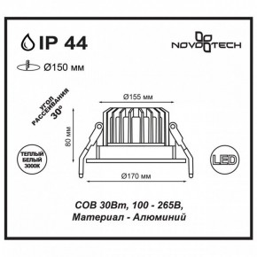 Встраиваемый светильник Novotech Drum 357604 в Пуровске - purovsk.ok-mebel.com | фото 3
