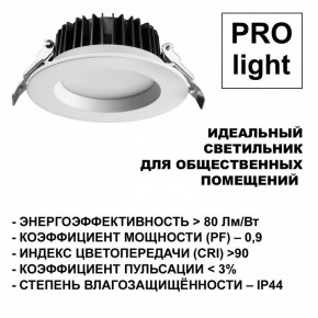 Встраиваемый светильник Novotech Drum 359414 в Пуровске - purovsk.ok-mebel.com | фото 5