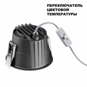 Встраиваемый светильник Novotech Lang 359428 в Пуровске - purovsk.ok-mebel.com | фото 5