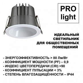 Встраиваемый светильник Novotech Lang 359428 в Пуровске - purovsk.ok-mebel.com | фото 6