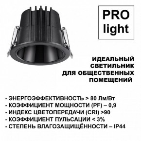 Встраиваемый светильник Novotech Lang 359429 в Пуровске - purovsk.ok-mebel.com | фото 6
