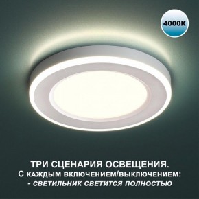 Встраиваемый светильник Novotech Span 359016 в Пуровске - purovsk.ok-mebel.com | фото 2