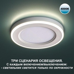 Встраиваемый светильник Novotech Span 359016 в Пуровске - purovsk.ok-mebel.com | фото 4