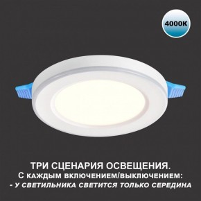 Встраиваемый светильник Novotech Span 359016 в Пуровске - purovsk.ok-mebel.com | фото 5