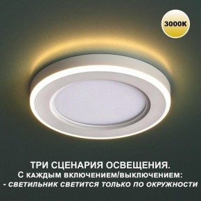 Встраиваемый светильник Novotech Span 359020 в Пуровске - purovsk.ok-mebel.com | фото 4