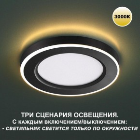 Встраиваемый светильник Novotech Span 359021 в Пуровске - purovsk.ok-mebel.com | фото 5