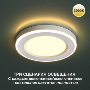 Встраиваемый светильник Novotech Span 359022 в Пуровске - purovsk.ok-mebel.com | фото 2