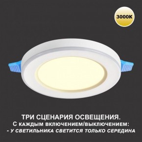 Встраиваемый светильник Novotech Span 359022 в Пуровске - purovsk.ok-mebel.com | фото 4