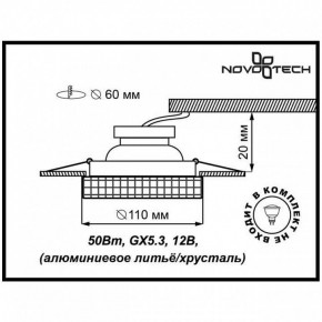 Встраиваемый светильник Novotech Storm 369550 в Пуровске - purovsk.ok-mebel.com | фото 3